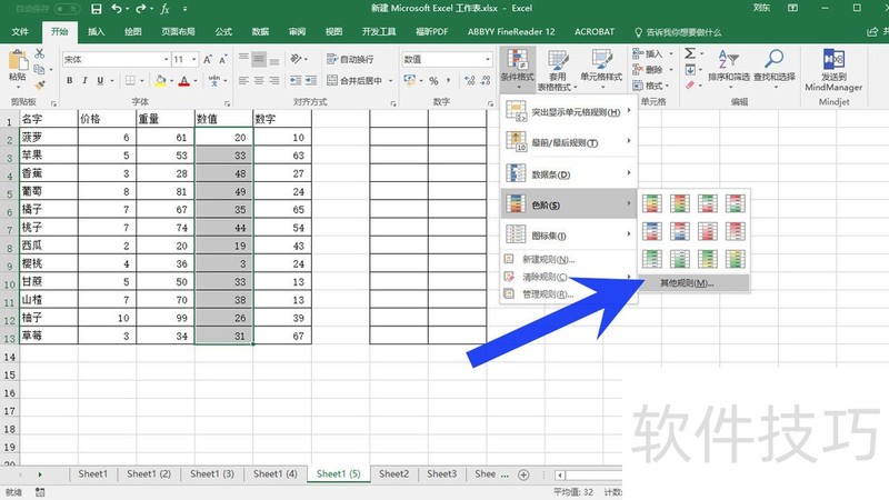 MS Excel 2016ʹɫ׷ֵС