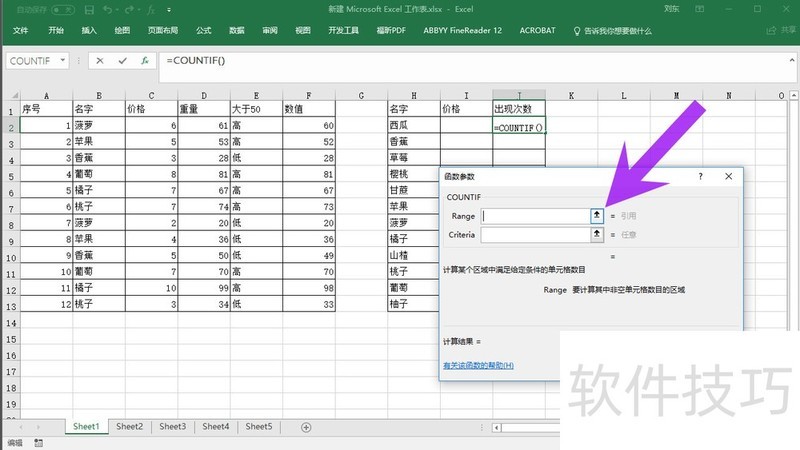 MS Excel 2016COUNTIF