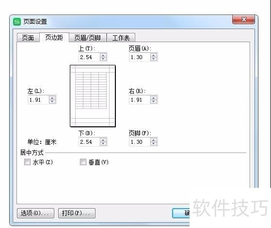 怎么打印Excel表格？-软件技巧-ZOL软件下载