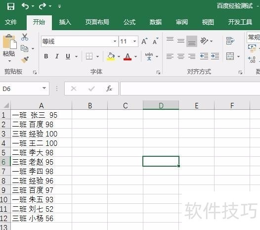 excel拆分一列为多列
