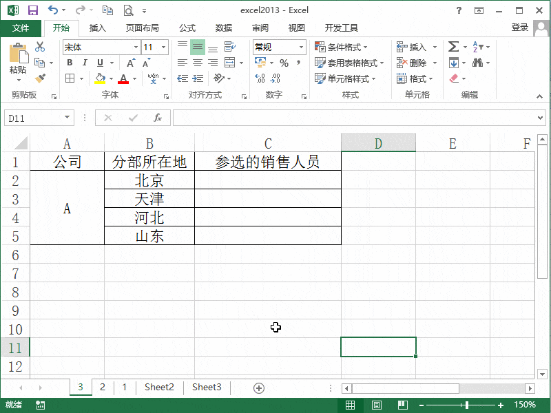 Excel2013нֹĳ˲ѡԱ