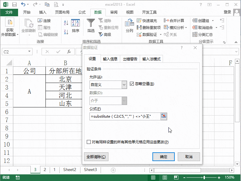 Excel2013нֹĳ˲ѡԱ