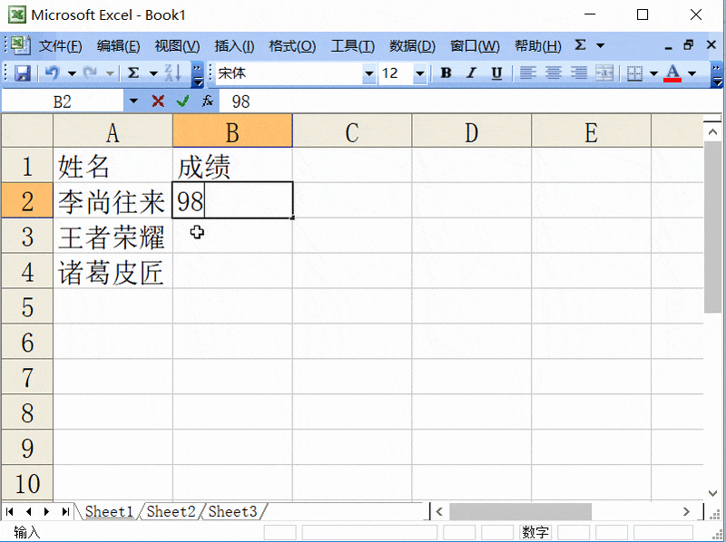excel按钮制作过程