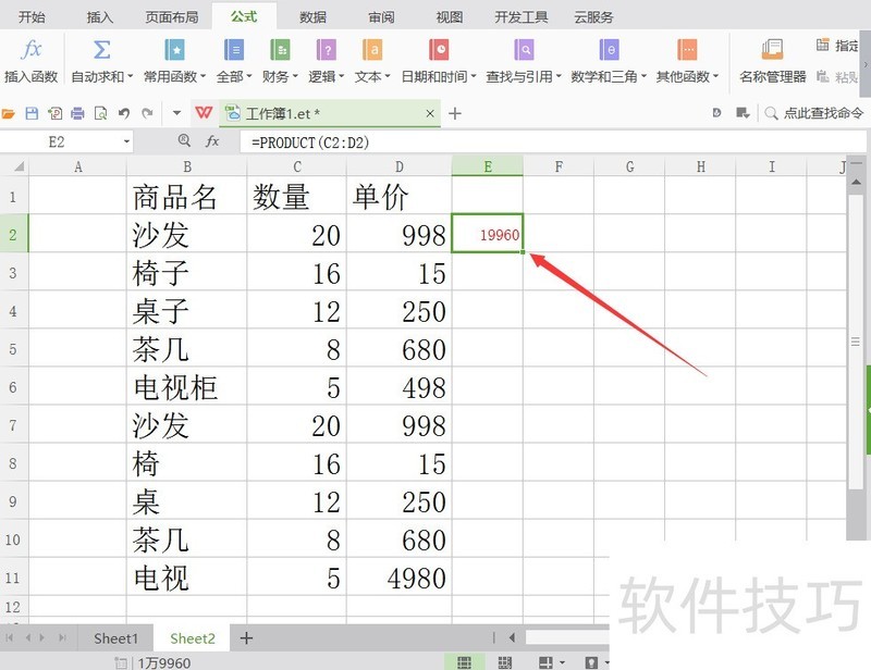 Excel表格数据如何相乘-软件技巧-ZOL软件下载