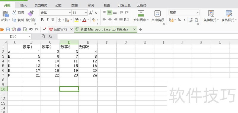 excel怎么弄字间距