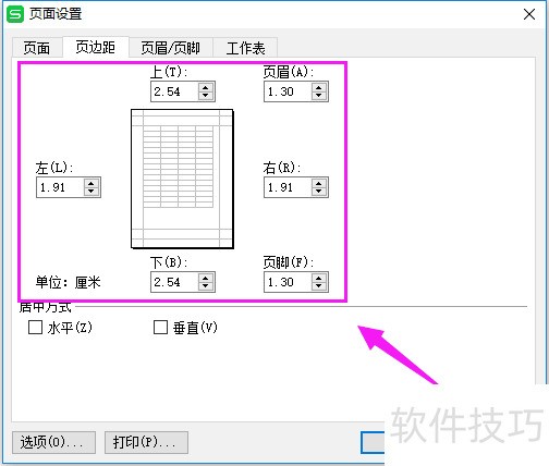 Excel打印预览如何进行设置？