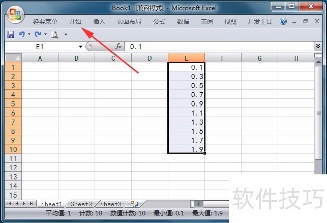 怎样在Excel表格中快速输入大量百分比数据