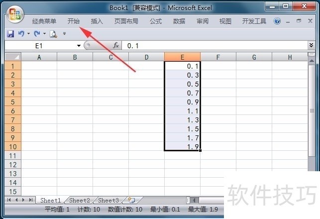 怎样在Excel表格中快速输入分数