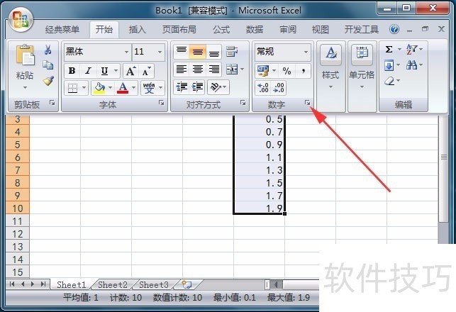 怎样在Excel表格中快速输入分数