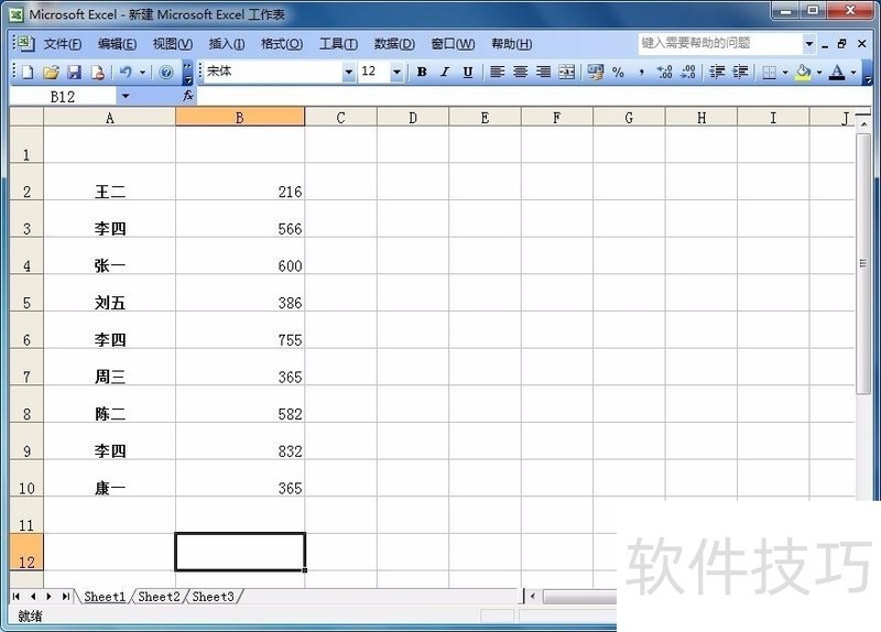 excel统计相同名称的数量