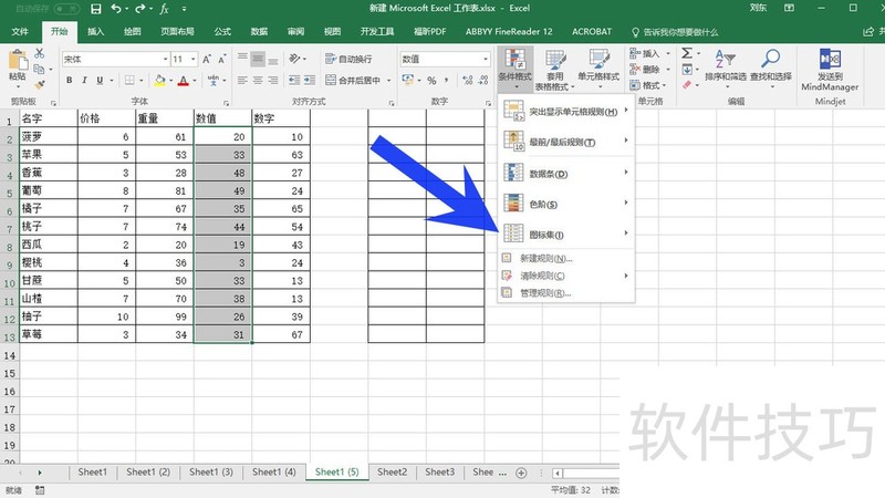 MS Excel 2016ʹͼ꼯ֵĴС