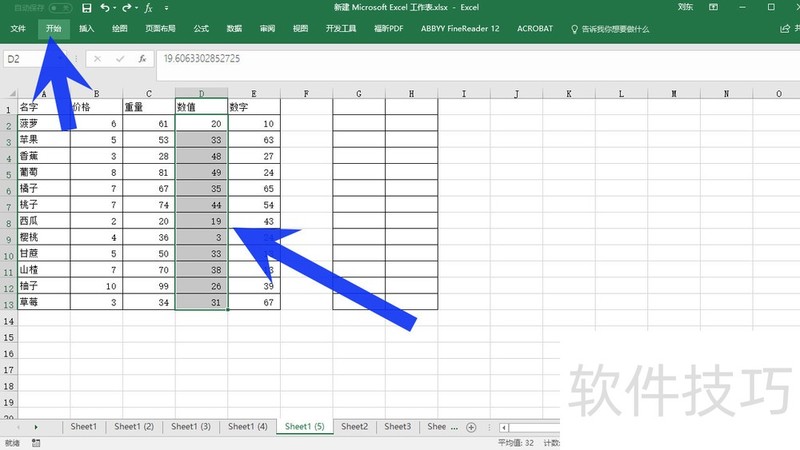 MS Excel 2016ʹɫ׷ֵС