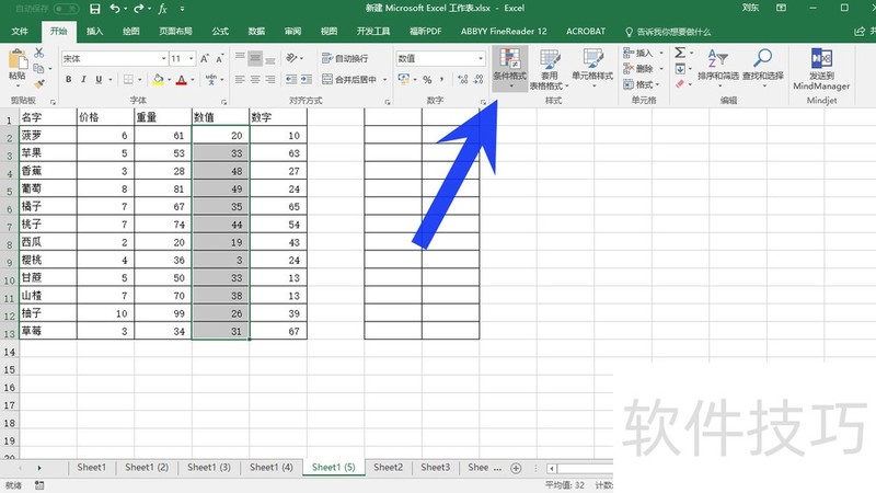 MS Excel 2016ʹɫ׷ֵС