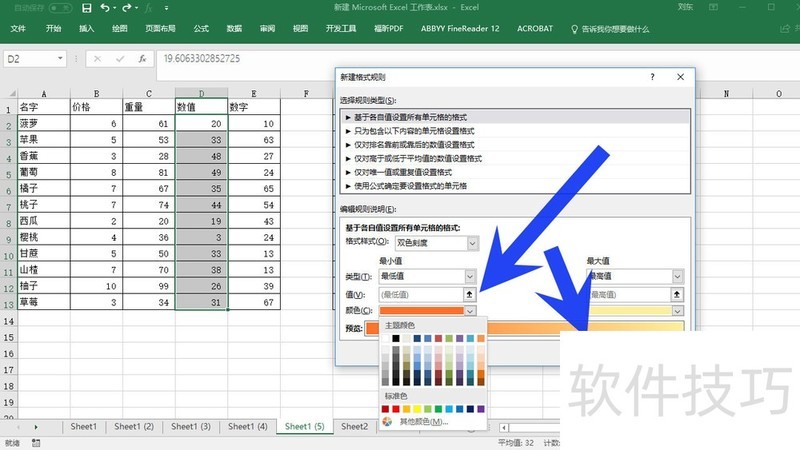 MS Excel 2016ʹɫ׷ֵС