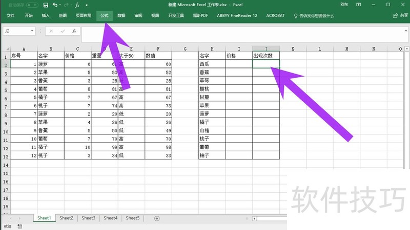 MS Excel 2016COUNTIF