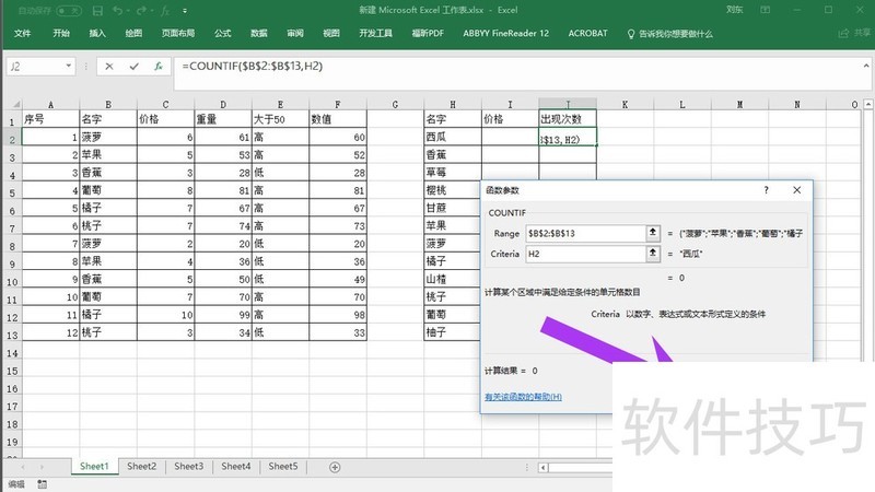 MS Excel 2016COUNTIF