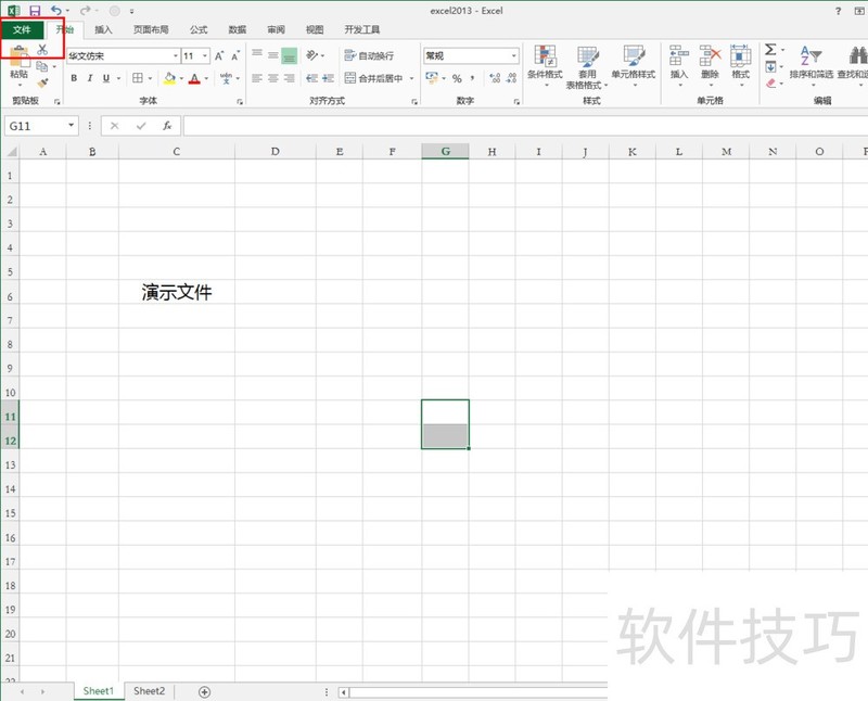 excel2013如何保存为低版本表格