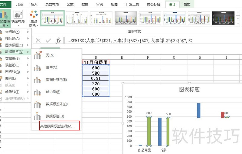 Excel如何隐藏图表中零值的数据标签？