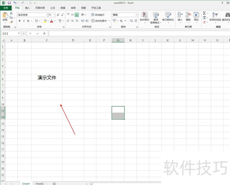 excel2013如何保存为低版本表格