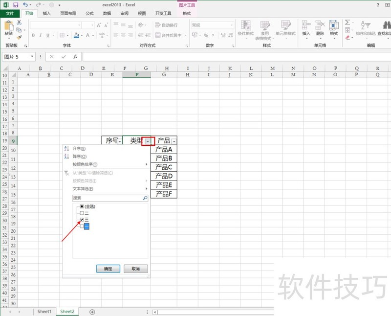 excel中筛选后内容自动变为可以连续的序号