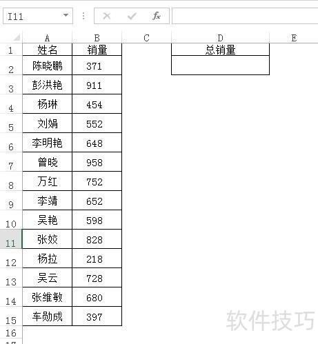 excel单元格中的公式不进行计算怎么办