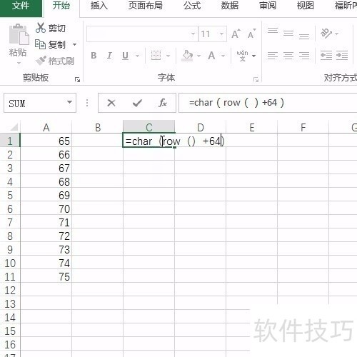excel利用char函数快速输入26个大写英文字母！