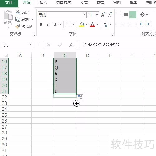 excel利用char函数快速输入26个大写英文字母！