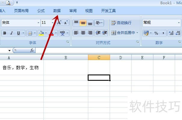 Excel2007如何自动对一个单元格的数据分列