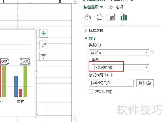 Excel如何隐藏图表中零值的数据标签？