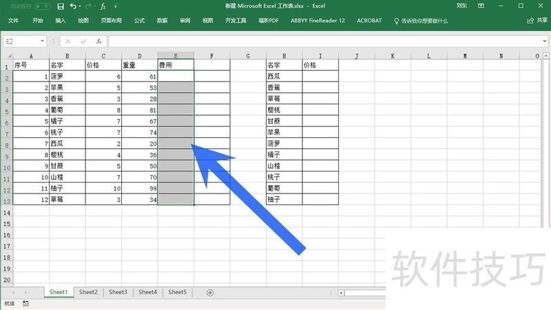 怎样在MS Excel 2016中用区域表格名称进行计算