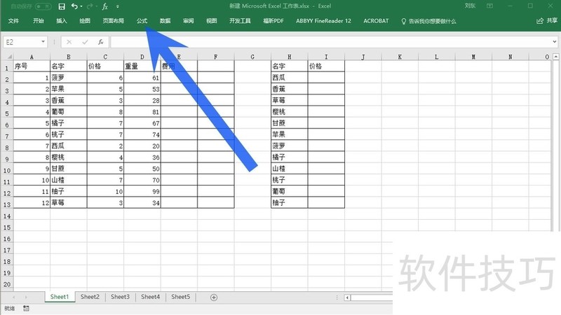 如何使用MS Excel 2016定义名称对话框新建名称