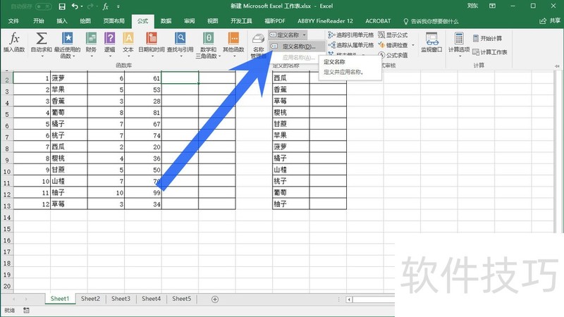 如何使用MS Excel 2016定义名称对话框新建名称