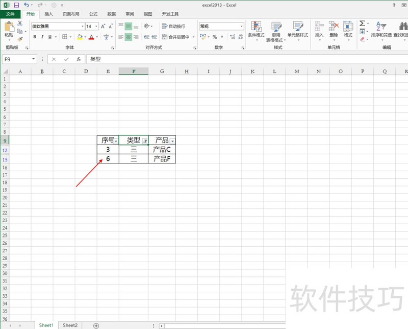 excel中筛选后内容自动变为可以连续的序号