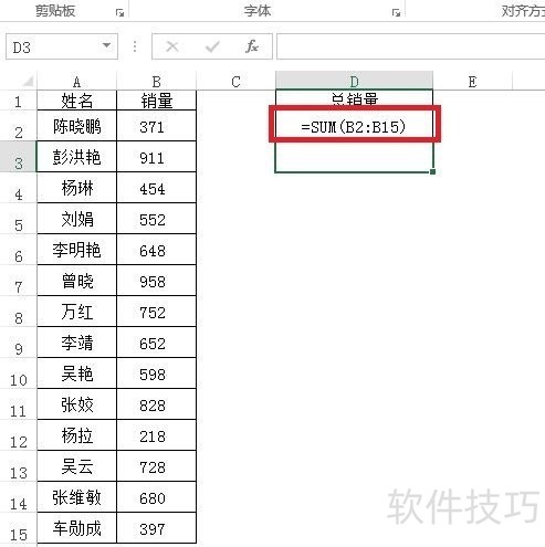 excel单元格中的公式不进行计算怎么办