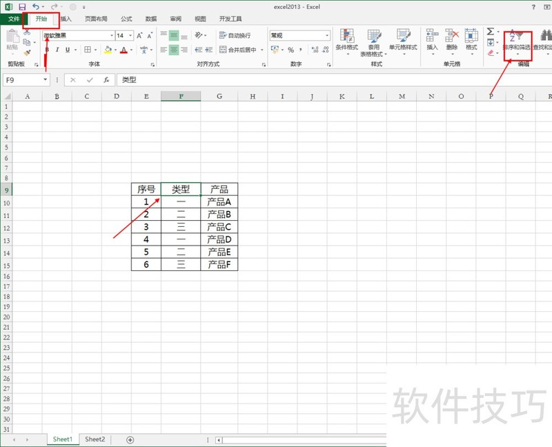 excel中筛选后内容自动变为可以连续的序号