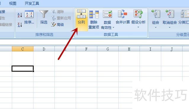 Excel2007如何自动对一个单元格的数据分列