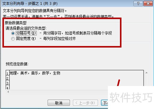 Excel2007如何自动对一个单元格的数据分列