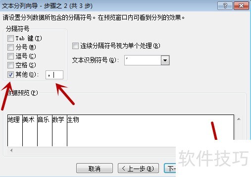 Excel2007如何自动对一个单元格的数据分列