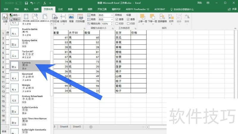 怎样使用MS Excel 2016主题功能美化表格内容