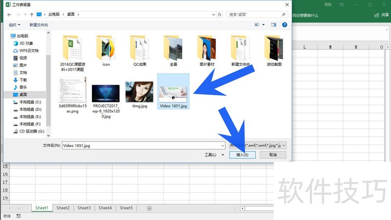 怎样为MS Excel 2016工作表添加自定义背景图片