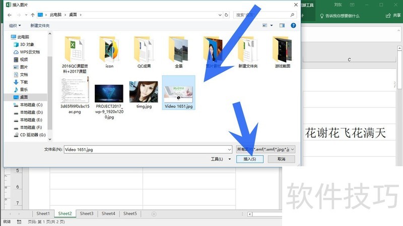 怎样用MS Excel 2016的页眉为表格添加水印效果