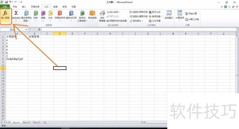 在excel中将小写字母转化为大写字母-软件技巧-ZOL软件下载