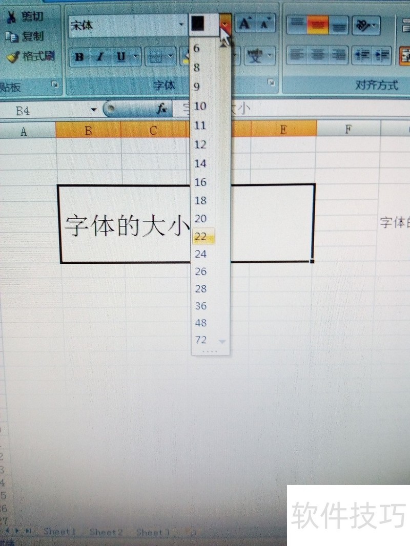 excel修改字体颜色