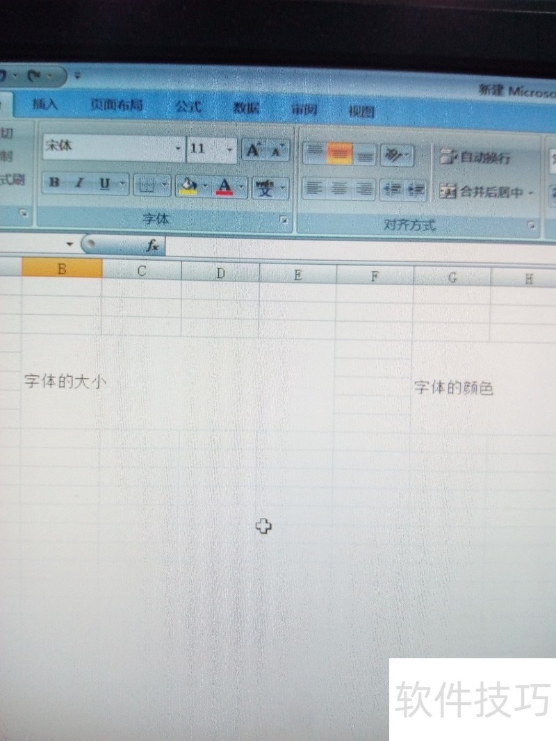 excel怎么控制字体颜色
