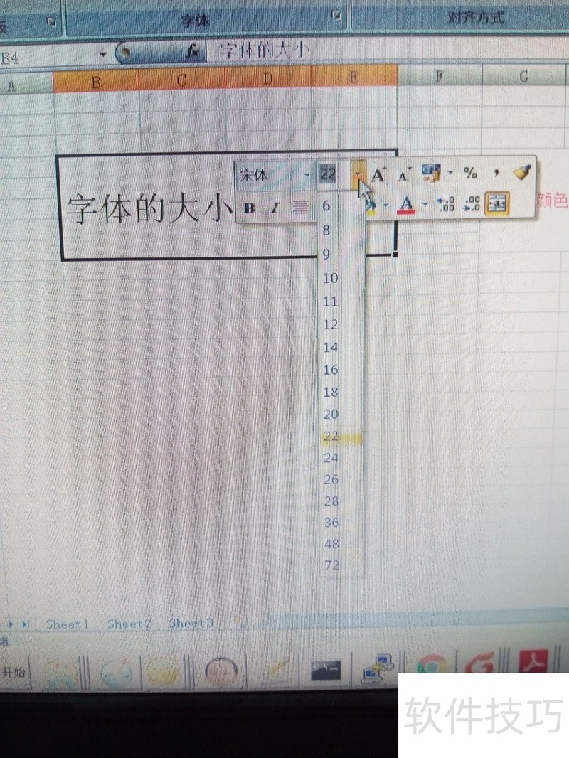 excel怎么改字体颜色