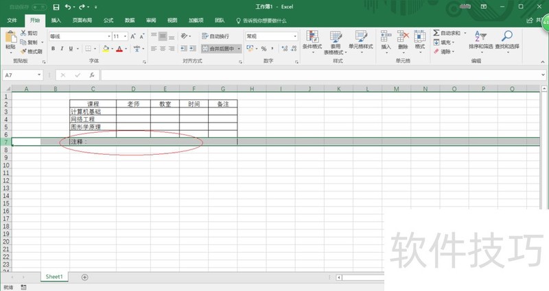 excel怎样显示隐藏的列