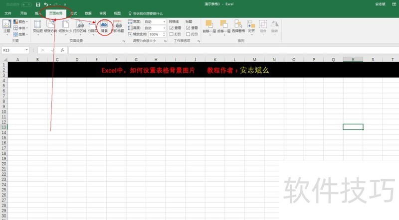 Excel表格中如何更换背景,让表格与众不同;-软件技巧-ZOL软件下载