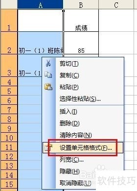 用EXCEL如何自动换行