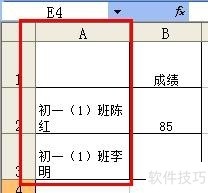 用EXCEL如何自动换行