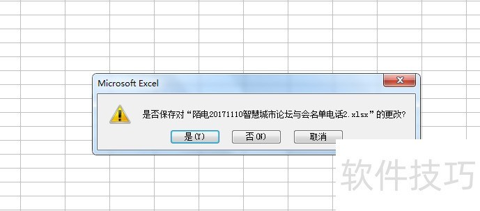 excel表格怎么加密工作文本